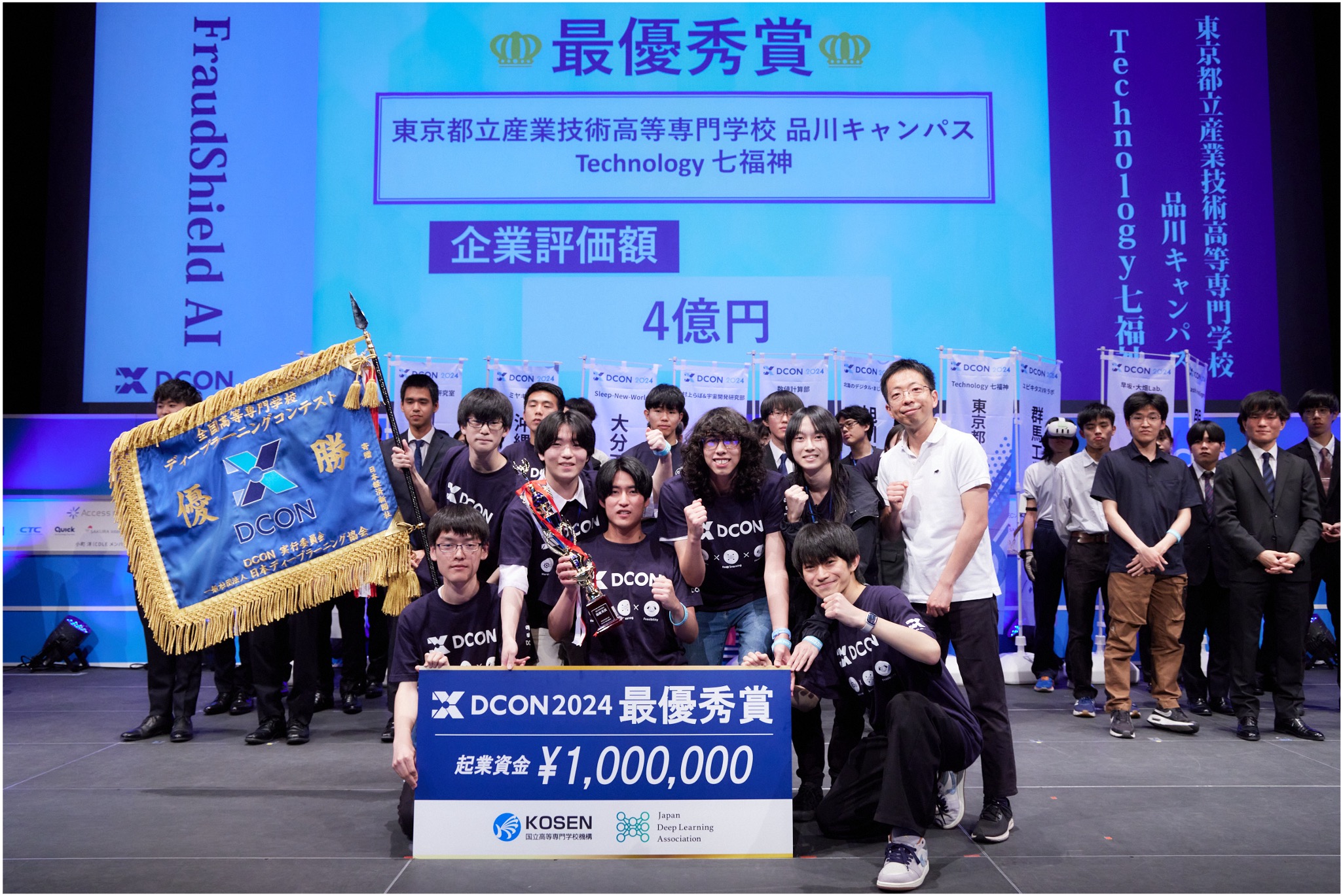 6/12限定出品)天才コンサルタントの思考法 高額セミナー参加者限定 ダイレクト AIを活用した電話詐欺対策”が企業評価額4億円で最優秀賞受賞